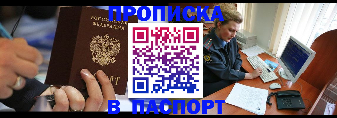 прописка регистрация в Калтане