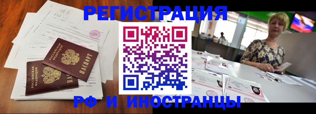 прописка иностранных граждан в Калтане