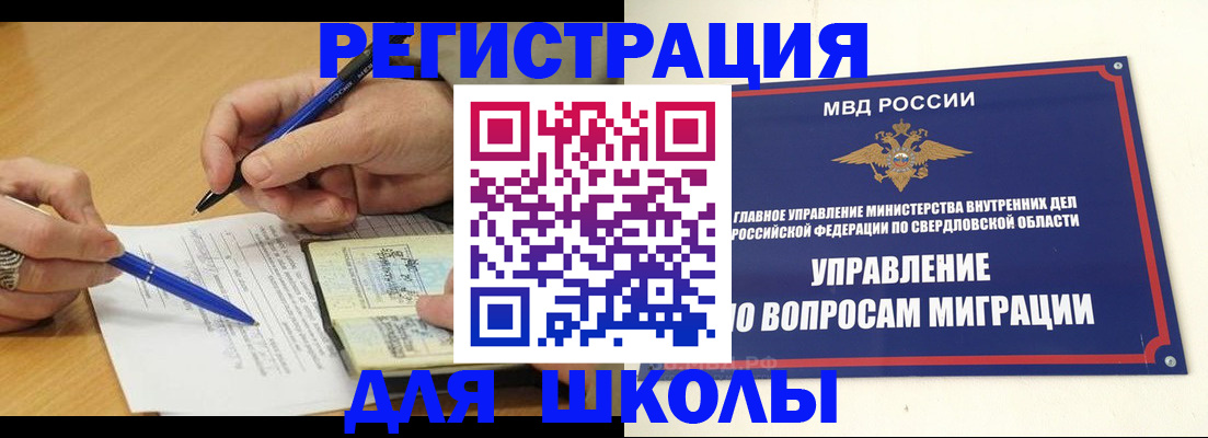 временная регистрация недорого в Калтане