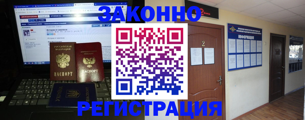 временная регистрация гарантия в Калтане