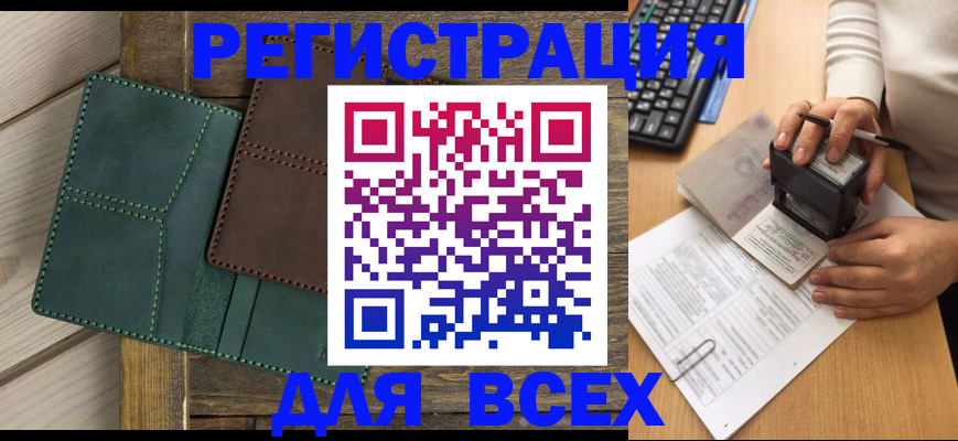 регистрация для дет. сада в Калтане