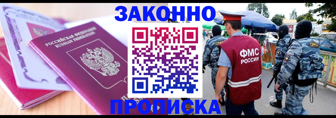 прописка в квартире в Калтане